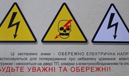 АТ «Вінницяобленерго» – personal account, transmit meter readings, call center 0 (800) 217-217 News_5