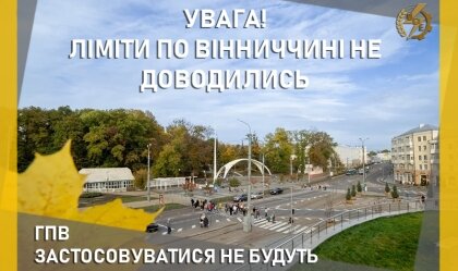 АТ «Вінницяобленерго» – personal account, transmit meter readings, call center 0 (800) 217-217 News_1