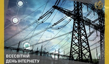 АТ «Вінницяобленерго» – personal account, transmit meter readings, call center 0 (800) 217-217 News_10