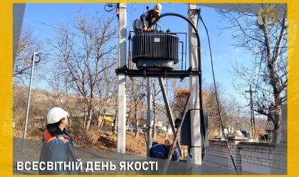 АТ «Вінницяобленерго» – personal account, transmit meter readings, call center 0 (800) 217-217 News_6