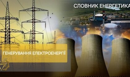 АТ «Вінницяобленерго» – personal account, transmit meter readings, call center 0 (800) 217-217 News_3