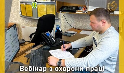 АТ «Вінницяобленерго» – personal account, transmit meter readings, call center 0 (800) 217-217 News_7