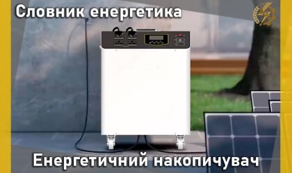 АТ «Вінницяобленерго» – personal account, transmit meter readings, call center 0 (800) 217-217 News_3