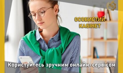 АТ «Вінницяобленерго» – personal account, transmit meter readings, call center 0 (800) 217-217 News_6