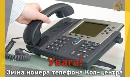 АТ «Вінницяобленерго» – personal account, transmit meter readings, call center 0 (800) 217-217 News_8