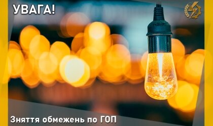АТ «Вінницяобленерго» – personal account, transmit meter readings, call center 0 (800) 217-217 News_1