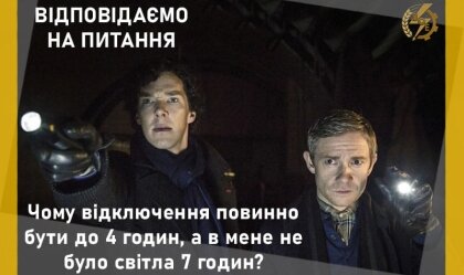 АТ «Вінницяобленерго» – personal account, transmit meter readings, call center 0 (800) 217-217 News_7