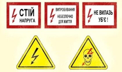 АТ «Вінницяобленерго» – personal account, transmit meter readings, call center 0 (800) 217-217 News_2
