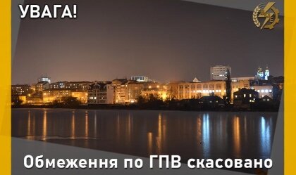 АТ «Вінницяобленерго» – personal account, transmit meter readings, call center 0 (800) 217-217 News_6
