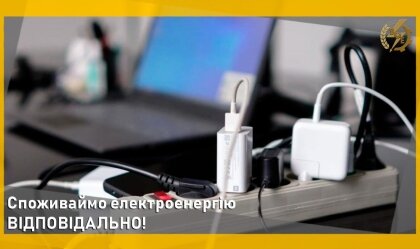 АТ «Вінницяобленерго» – personal account, transmit meter readings, call center 0 (800) 217-217 News_5