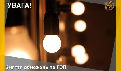 АТ «Вінницяобленерго» – personal account, transmit meter readings, call center 0 (800) 217-217 News_9