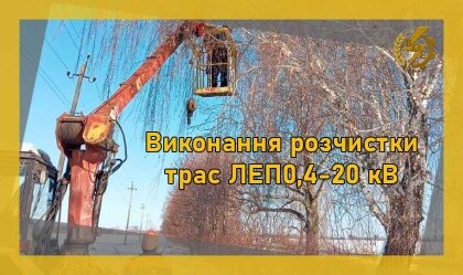 АТ «Вінницяобленерго» – personal account, transmit meter readings, call center 0 (800) 217-217 News_0