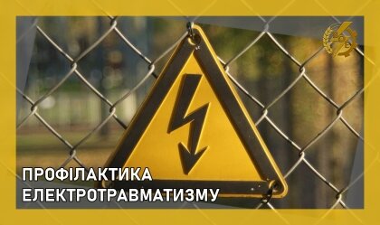 АТ «Вінницяобленерго» – personal account, transmit meter readings, call center 0 (800) 217-217 News_3