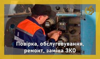 АТ «Вінницяобленерго» – personal account, transmit meter readings, call center 0 (800) 217-217 News_8
