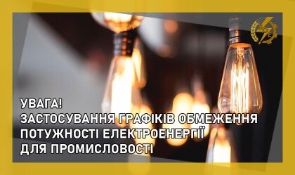АТ «Вінницяобленерго» – personal account, transmit meter readings, call center 0 (800) 217-217 News_1