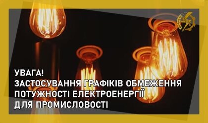 АТ «Вінницяобленерго» – personal account, transmit meter readings, call center 0 (800) 217-217 News_5
