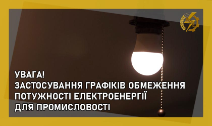 АТ «Вінницяобленерго» – personal account, transmit meter readings, call center 0 (800) 217-217 News_2