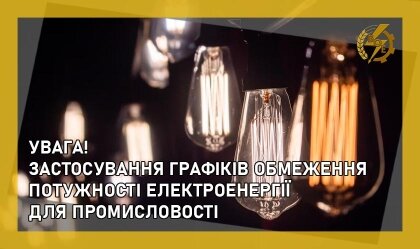 АТ «Вінницяобленерго» – personal account, transmit meter readings, call center 0 (800) 217-217 News_2