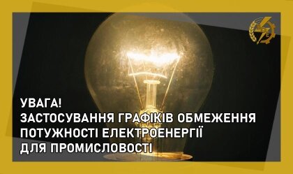 АТ «Вінницяобленерго» – personal account, transmit meter readings, call center 0 (800) 217-217 News_9