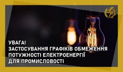 АТ «Вінницяобленерго» – personal account, transmit meter readings, call center 0 (800) 217-217 News_3
