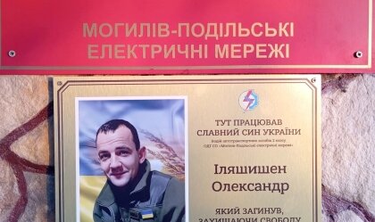 АТ «Вінницяобленерго» – personal account, transmit meter readings, call center 0 (800) 217-217 News_9
