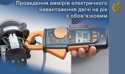 АТ «Вінницяобленерго» – personal account, transmit meter readings, call center 0 (800) 217-217 News_4