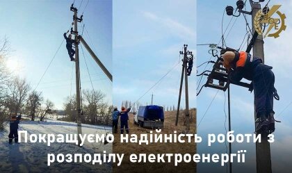 АТ «Вінницяобленерго» – personal account, transmit meter readings, call center 0 (800) 217-217 News_1