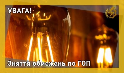 АТ «Вінницяобленерго» – personal account, transmit meter readings, call center 0 (800) 217-217 News_8