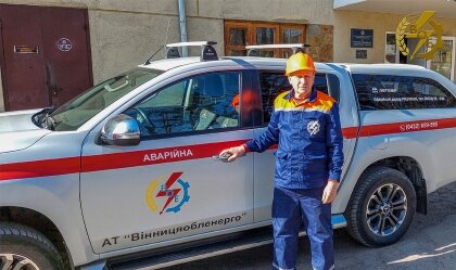 АТ «Вінницяобленерго» – personal account, transmit meter readings, call center 0 (800) 217-217 News_0