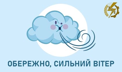 АТ «Вінницяобленерго» – personal account, transmit meter readings, call center 0 (800) 217-217 News_5