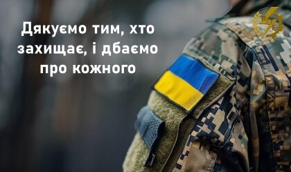 АТ «Вінницяобленерго» – personal account, transmit meter readings, call center 0 (800) 217-217 News_3