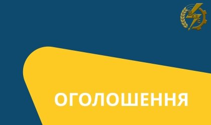 АТ «Вінницяобленерго» – personal account, transmit meter readings, call center 0 (800) 217-217 News_9