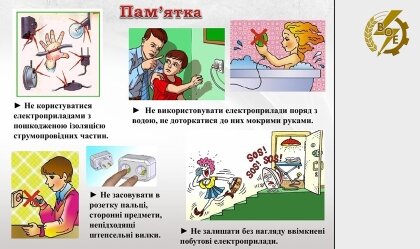 АТ «Вінницяобленерго» – personal account, transmit meter readings, call center 0 (800) 217-217 News_1