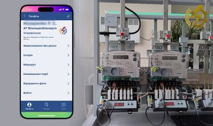 АТ «Вінницяобленерго» – personal account, transmit meter readings, call center 0 (800) 217-217 News_10