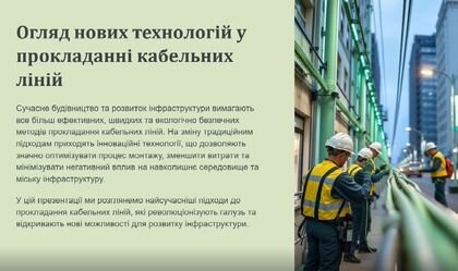 АТ «Вінницяобленерго» – personal account, transmit meter readings, call center 0 (800) 217-217 News_5