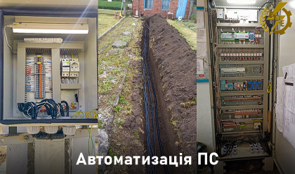 АТ «Вінницяобленерго» – personal account, transmit meter readings, call center 0 (800) 217-217 News_1