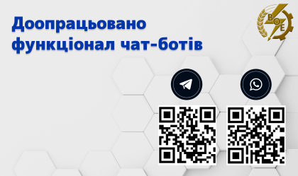 АТ «Вінницяобленерго» – personal account, transmit meter readings, call center 0 (800) 217-217 News_10