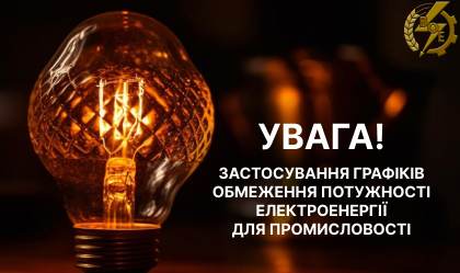 АТ «Вінницяобленерго» – personal account, transmit meter readings, call center 0 (800) 217-217 News_7