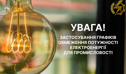 АТ «Вінницяобленерго» – особистий кабінет, передати покази лічильника, кол-центр 0 (800) 30-95-95 Новини_5