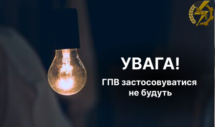 АТ «Вінницяобленерго» – personal account, transmit meter readings, call center 0 (800) 217-217 News_6