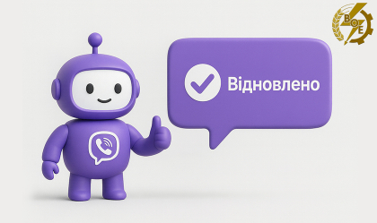 АТ «Вінницяобленерго» – personal account, transmit meter readings, call center 0 (800) 217-217 News_8