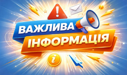 АТ «Вінницяобленерго» – особистий кабінет, передати покази лічильника, кол-центр 0 (800) 30-95-95 Новини_0