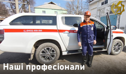 АТ «Вінницяобленерго» – особистий кабінет, передати покази лічильника, кол-центр 0 (800) 30-95-95 Новини_2