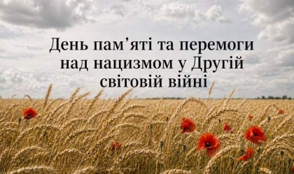 АТ «Вінницяобленерго» – особистий кабінет, передати покази лічильника, кол-центр 0 (800) 30-95-95 Новини_1